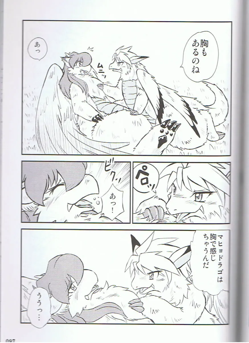 SYRU-DRA 3 Fhentai - Page 96