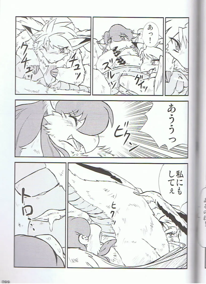 SYRU-DRA 3 Fhentai - Page 98