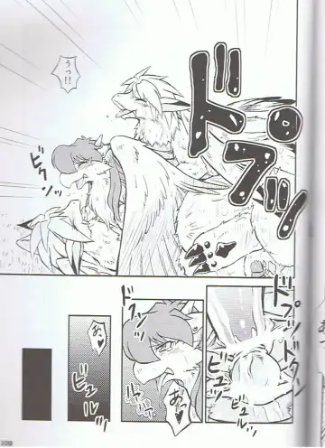 SYRU-DRA 3 Fhentai - Page 108