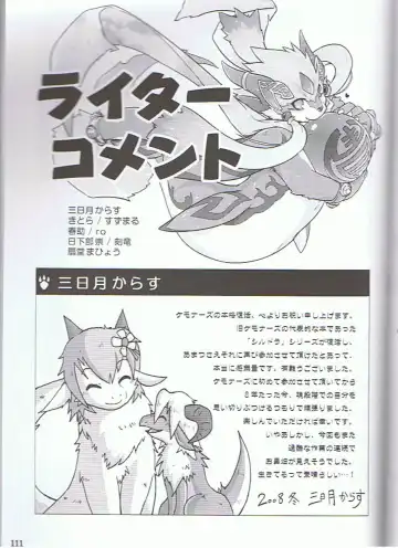 SYRU-DRA 3 Fhentai - Page 110