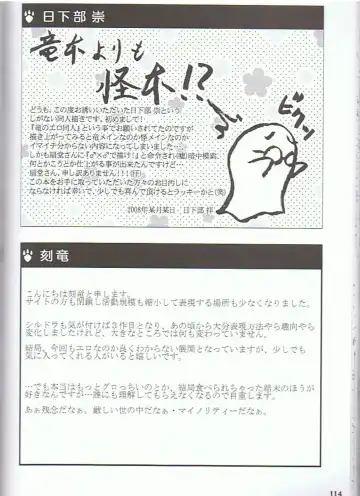 SYRU-DRA 3 Fhentai - Page 113