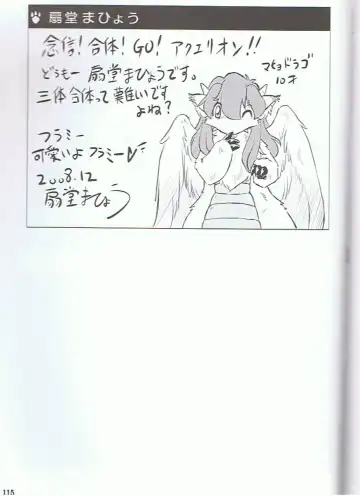 SYRU-DRA 3 Fhentai - Page 114