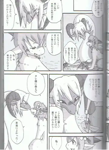 SYRU-DRA 3 Fhentai - Page 16