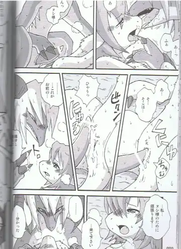 SYRU-DRA 3 Fhentai - Page 19