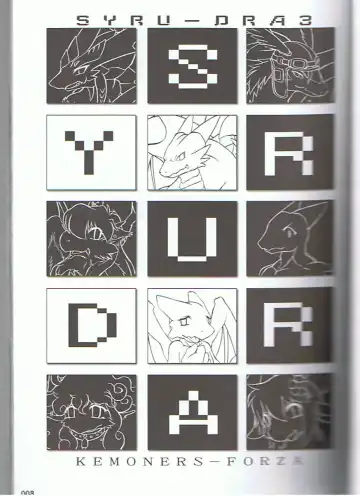 SYRU-DRA 3 Fhentai - Page 2