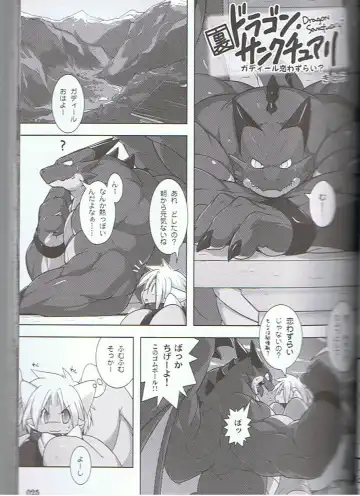 SYRU-DRA 3 Fhentai - Page 24