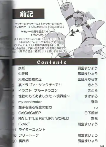 SYRU-DRA 3 Fhentai - Page 3