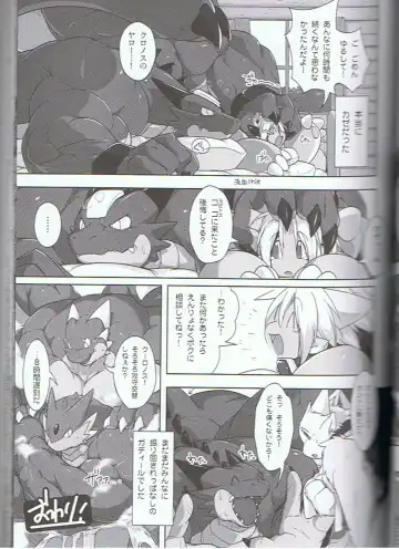 SYRU-DRA 3 Fhentai - Page 34