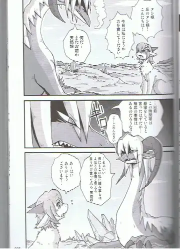 SYRU-DRA 3 Fhentai - Page 4