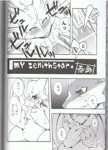 SYRU-DRA 3 Fhentai - Page 49