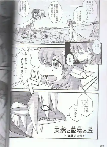 SYRU-DRA 3 Fhentai - Page 5