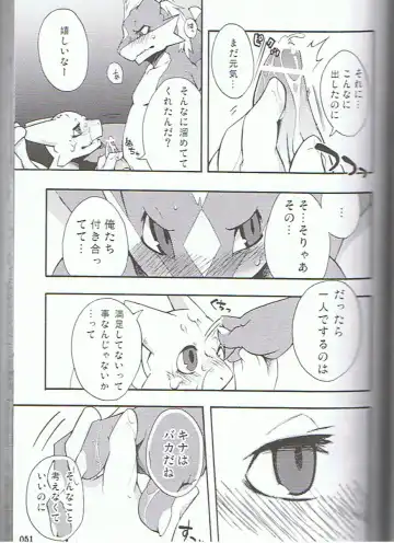 SYRU-DRA 3 Fhentai - Page 50