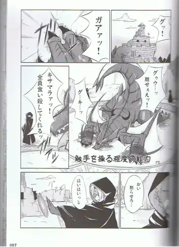 SYRU-DRA 3 Fhentai - Page 56