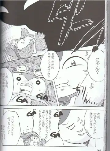 SYRU-DRA 3 Fhentai - Page 65