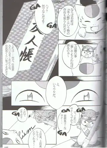 SYRU-DRA 3 Fhentai - Page 66