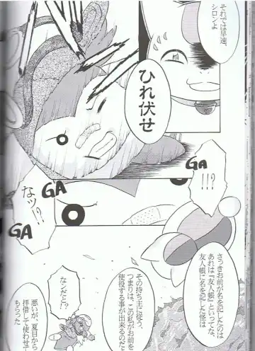 SYRU-DRA 3 Fhentai - Page 67