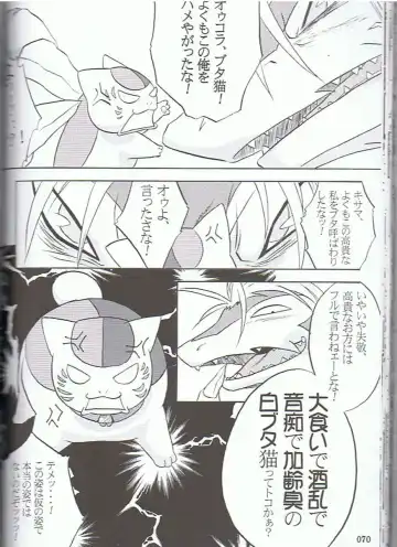 SYRU-DRA 3 Fhentai - Page 69