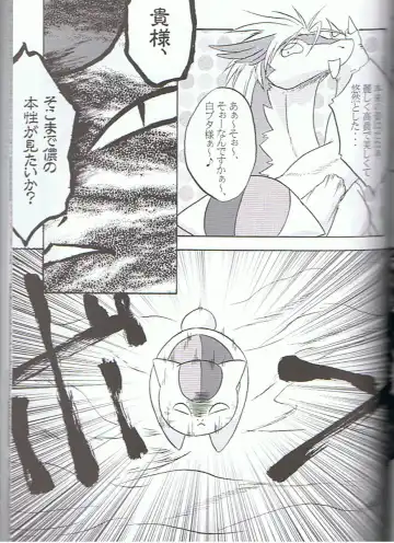 SYRU-DRA 3 Fhentai - Page 70