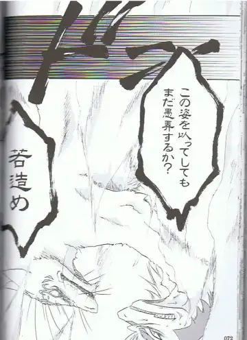 SYRU-DRA 3 Fhentai - Page 71