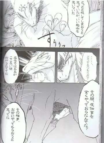 SYRU-DRA 3 Fhentai - Page 73