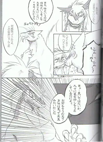 SYRU-DRA 3 Fhentai - Page 74