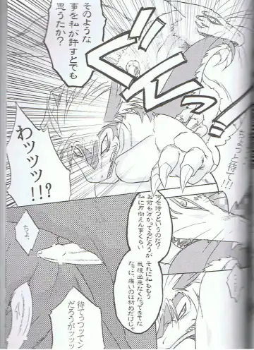 SYRU-DRA 3 Fhentai - Page 76