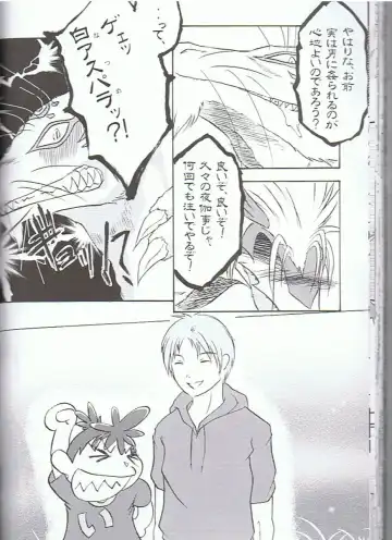 SYRU-DRA 3 Fhentai - Page 79