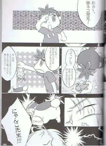 SYRU-DRA 3 Fhentai - Page 80