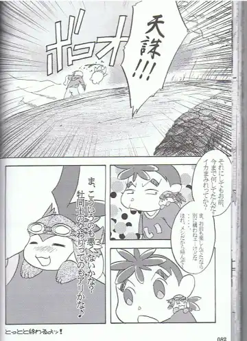 SYRU-DRA 3 Fhentai - Page 81