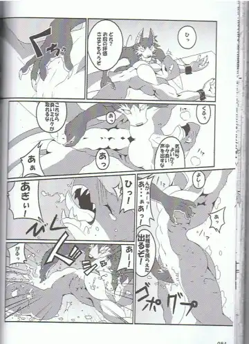 SYRU-DRA 3 Fhentai - Page 83