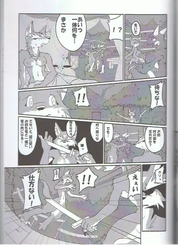 SYRU-DRA 3 Fhentai - Page 88