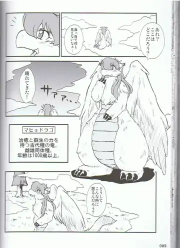 SYRU-DRA 3 Fhentai - Page 91