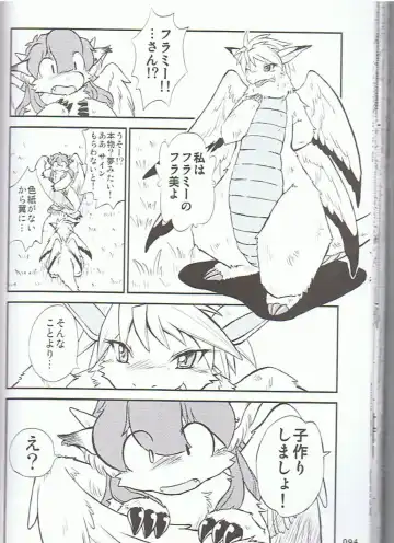 SYRU-DRA 3 Fhentai - Page 93