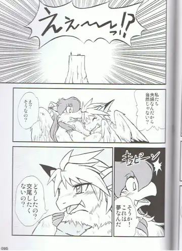 SYRU-DRA 3 Fhentai - Page 94