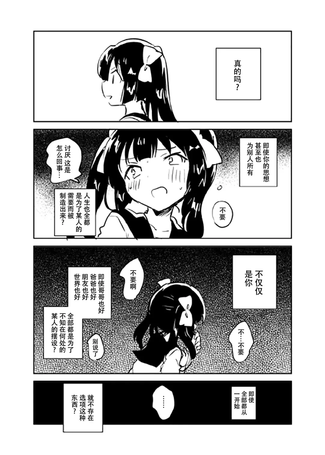 [Ichihaya] Imouto wa Chotto Atama ga Okashii Omake Fhentai - Page 4
