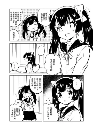 [Ichihaya] Imouto wa Chotto Atama ga Okashii Omake Fhentai - Page 2