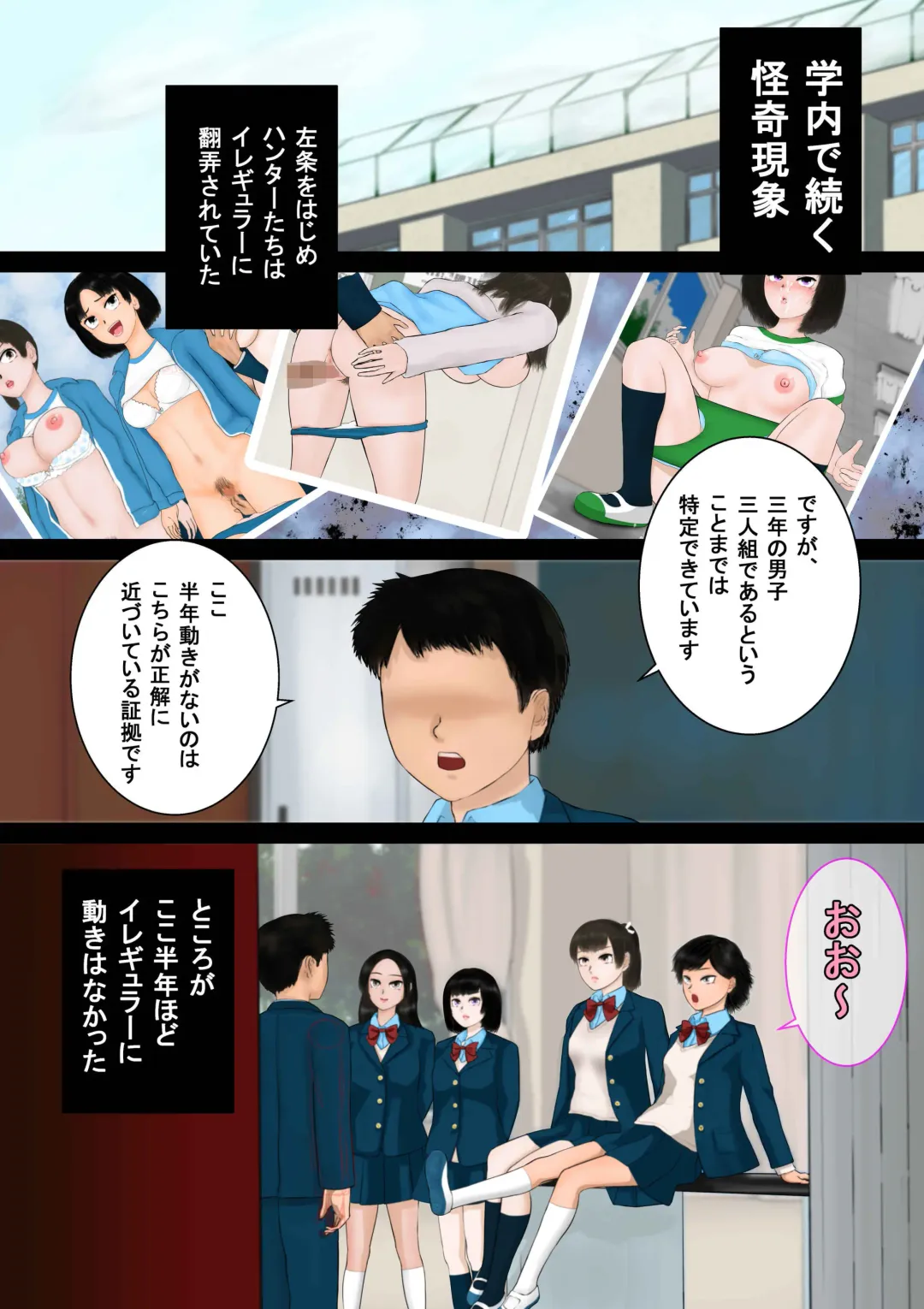 Inousha Gari -Irregular Hunting- File 04 Jikan Tsukai Fhentai - Page 1