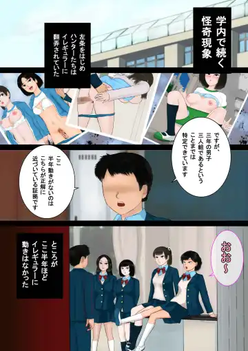 Read Inousha Gari -Irregular Hunting- File 04 Jikan Tsukai - Fhentai