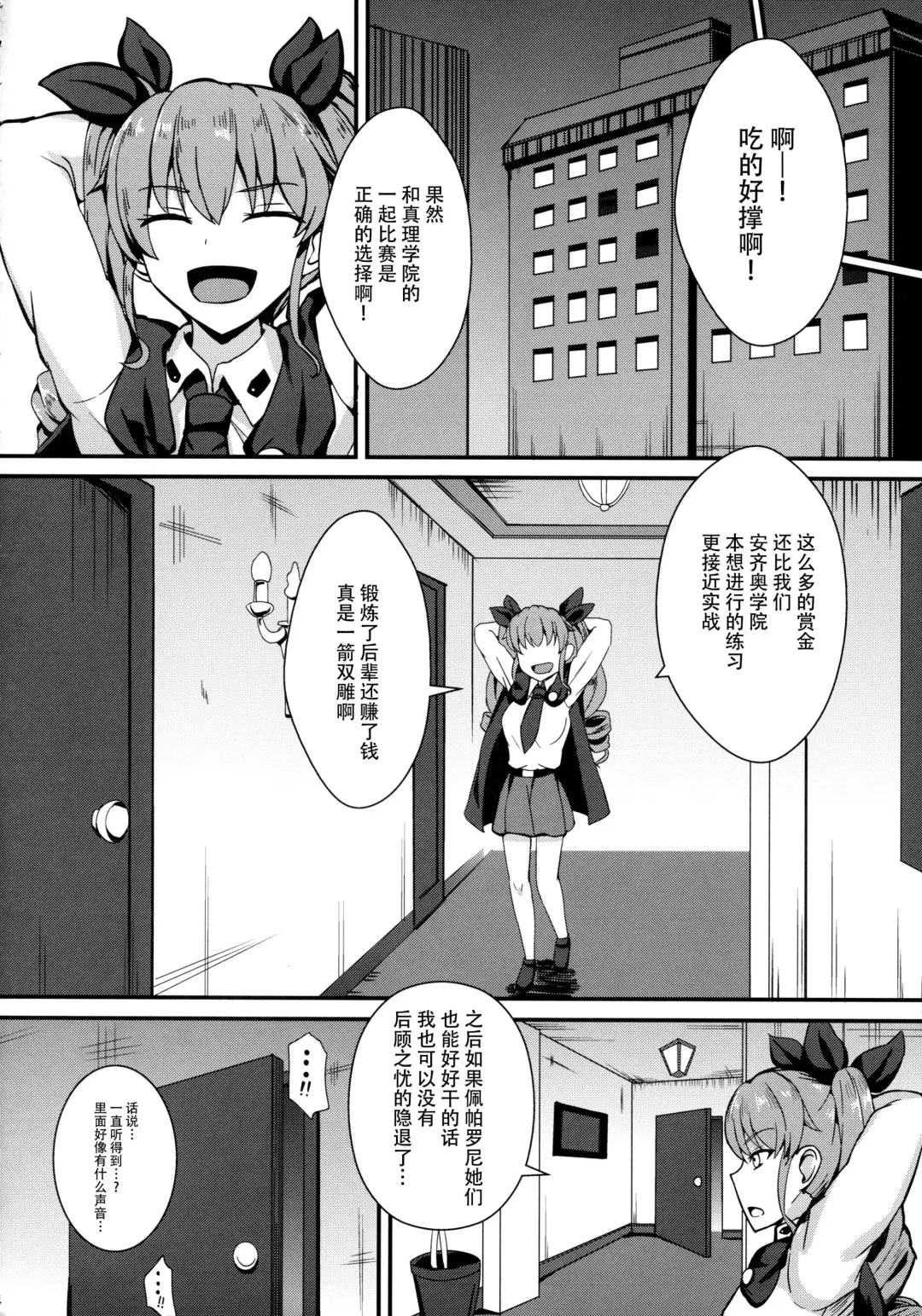 [Shinyashiki] Ochinpo nanka ni Zettai Makenai! 2 Fhentai - Page 6