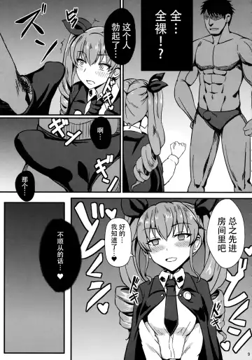 [Shinyashiki] Ochinpo nanka ni Zettai Makenai! 2 Fhentai - Page 11