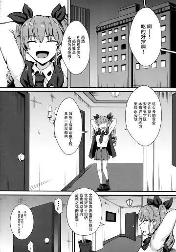 [Shinyashiki] Ochinpo nanka ni Zettai Makenai! 2 Fhentai - Page 6