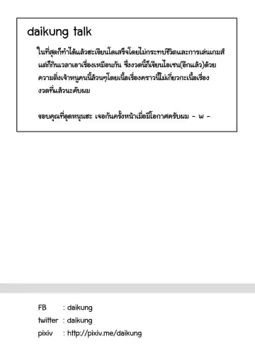 [Beater] Good Boy Fhentai - Page 25