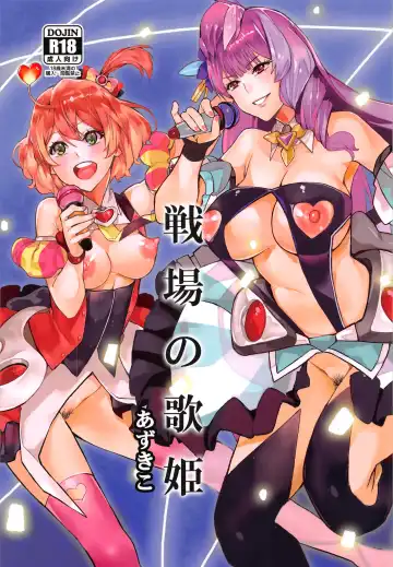 Read [Azukiko] Senjou no Utahime | Diva of the Battlefield - Fhentai
