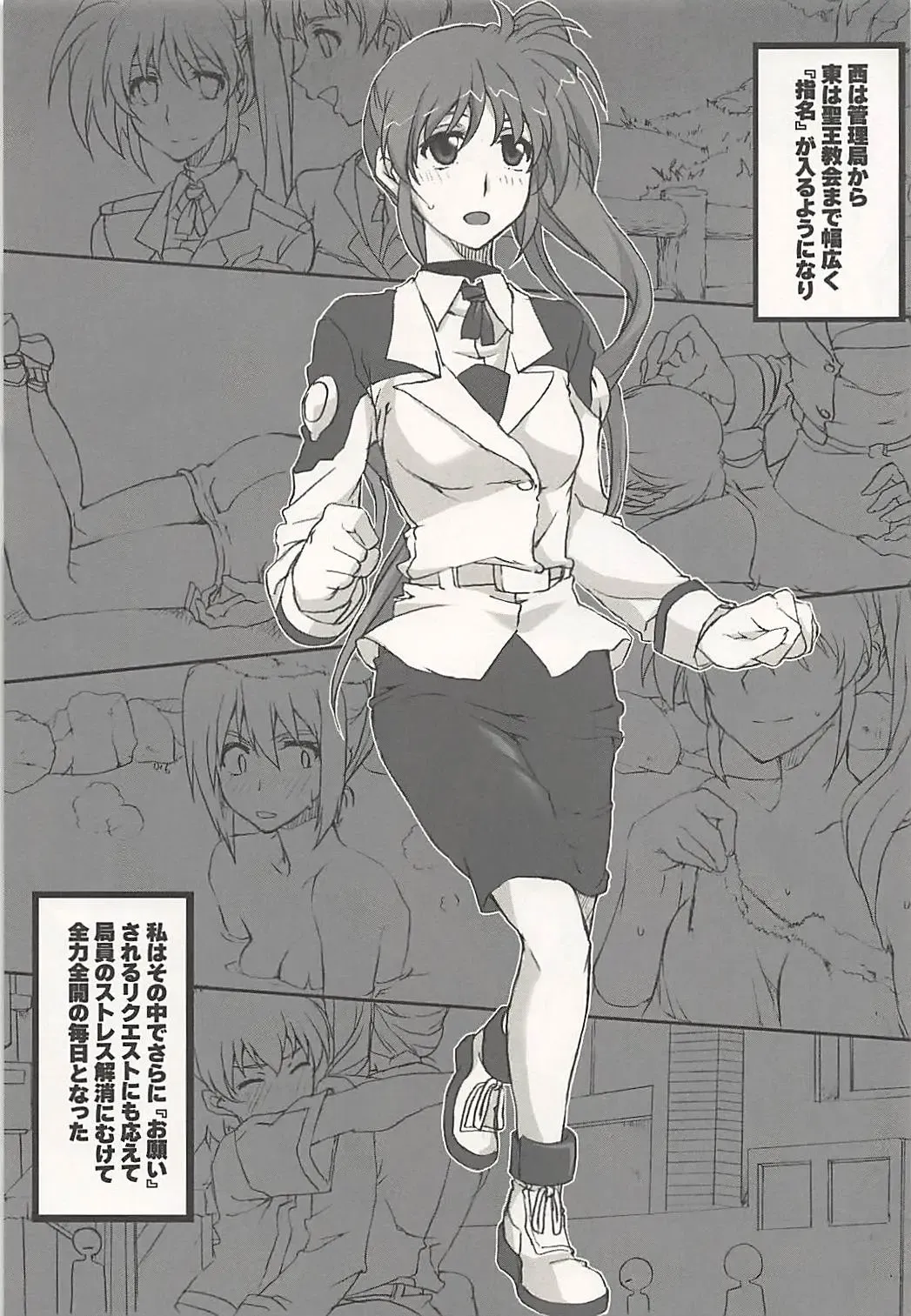 [Elf] Nanoha-san Shimei Haittemasu yo Fhentai - Page 10