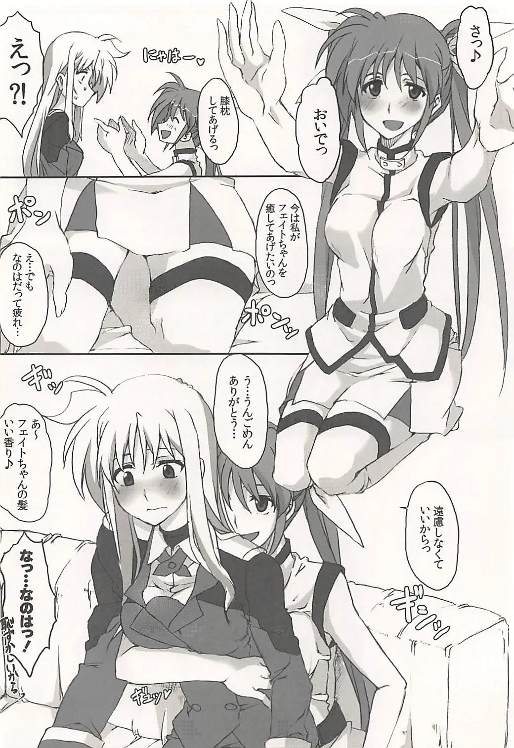 [Elf] Nanoha-san Shimei Haittemasu yo Fhentai - Page 15
