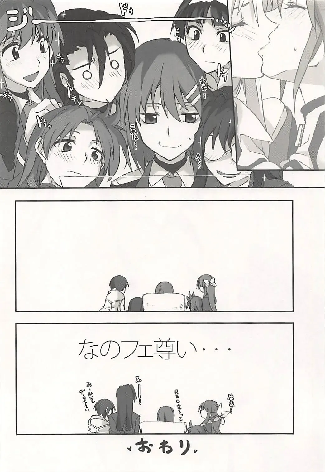 [Elf] Nanoha-san Shimei Haittemasu yo Fhentai - Page 23