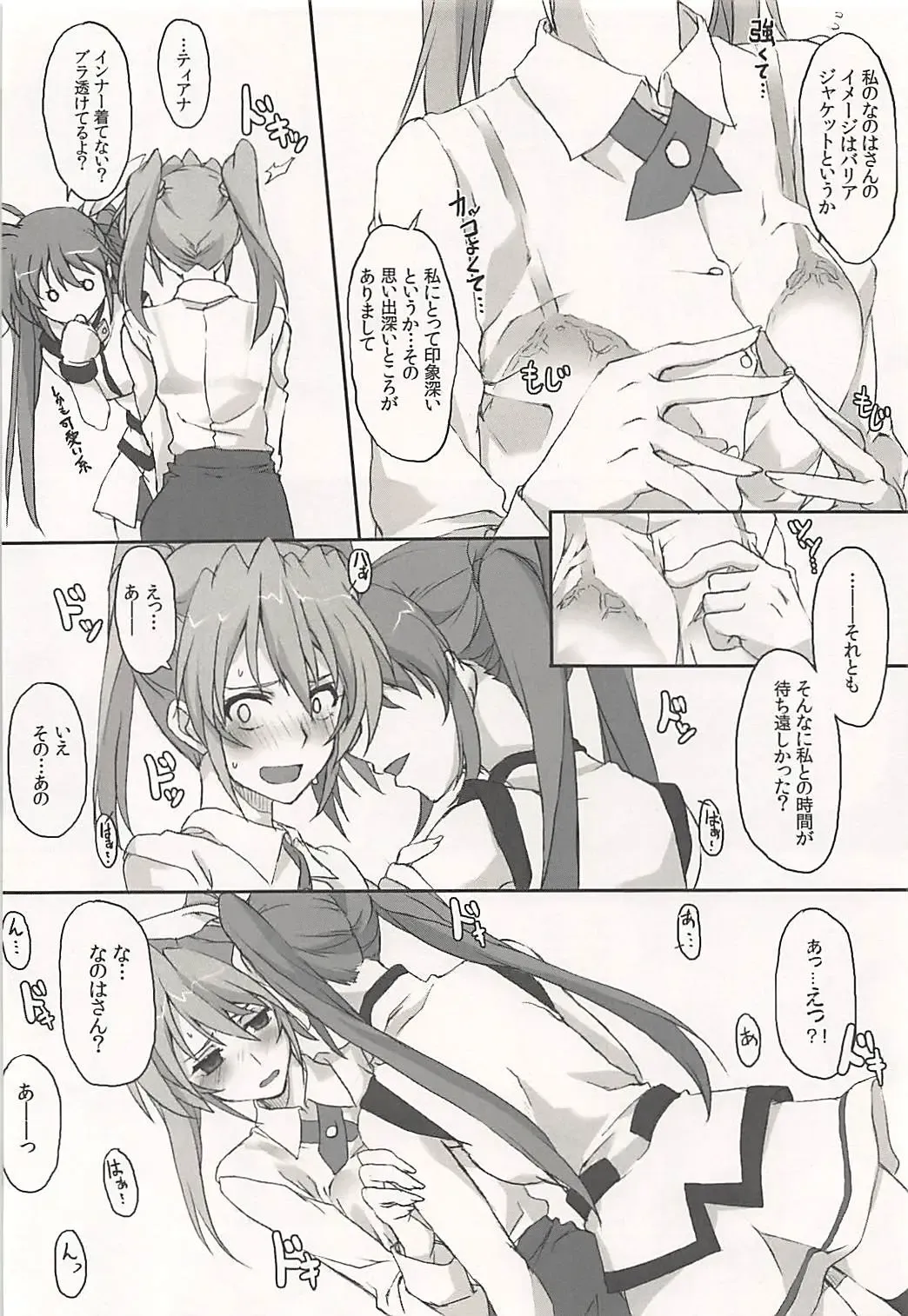 [Elf] Nanoha-san Shimei Haittemasu yo Fhentai - Page 7