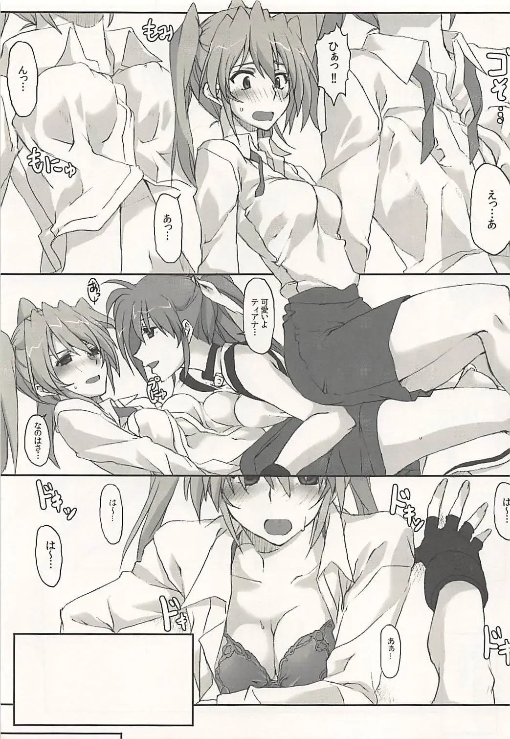 [Elf] Nanoha-san Shimei Haittemasu yo Fhentai - Page 8