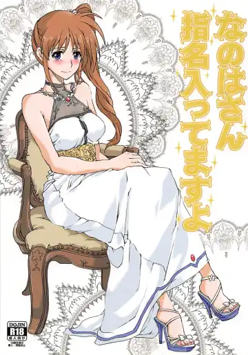 Read [Elf] Nanoha-san Shimei Haittemasu yo - Fhentai