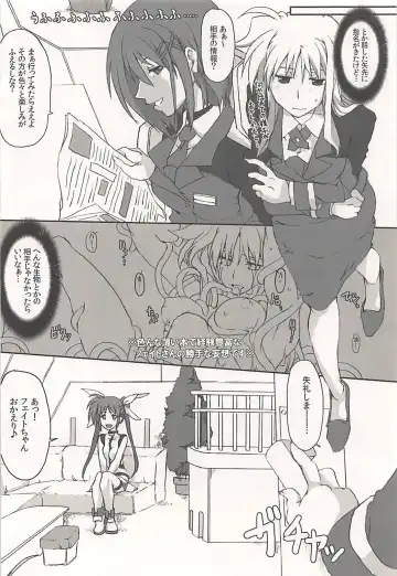 [Elf] Nanoha-san Shimei Haittemasu yo Fhentai - Page 13